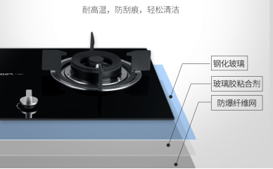 名气燃气灶面板材质属性